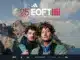 EOFT European Outdoor Film Festival key visual